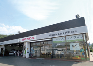 Honda　Cars　伊達　保原店