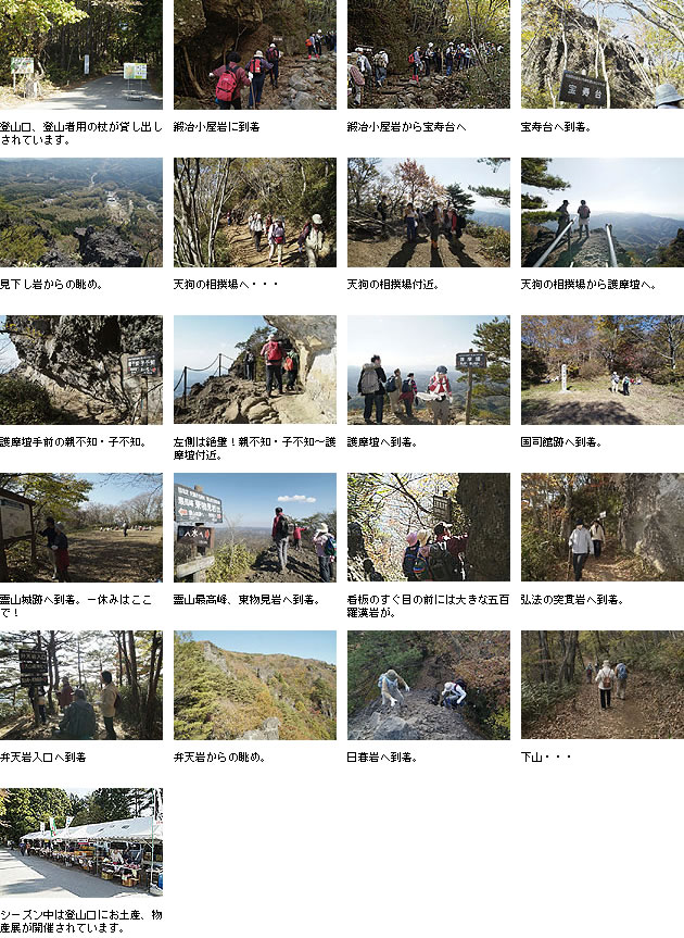 新・日本百名山　霊山を登る2