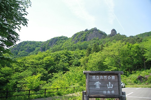 霊山県立自然公園2の画像