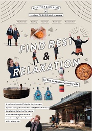 福島県北5市町パンフレット(英語版)「FIND REST & RELAXATION」