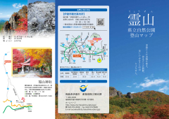 登山マップ