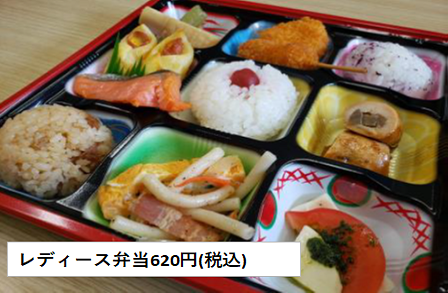 ルパンレディース弁当