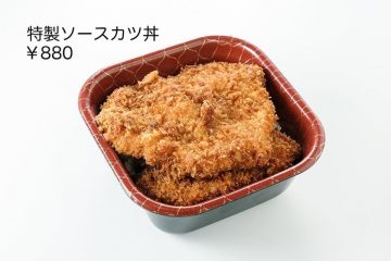 栄寿しソースかつ丼