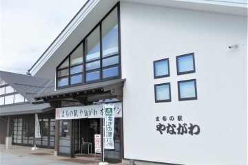 まちの駅やながわ